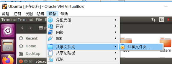 虚拟机怎么跟主机共享