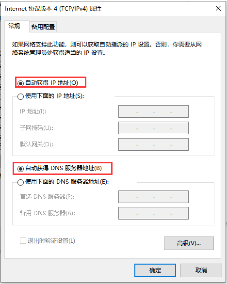 主机网线要插拔下才连接上